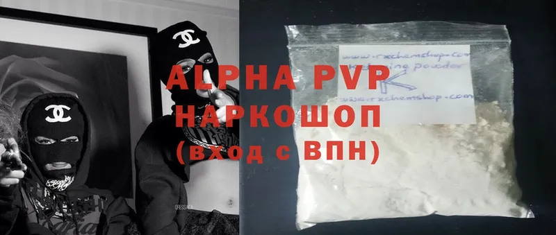 продажа наркотиков  Кизел  A PVP мука 