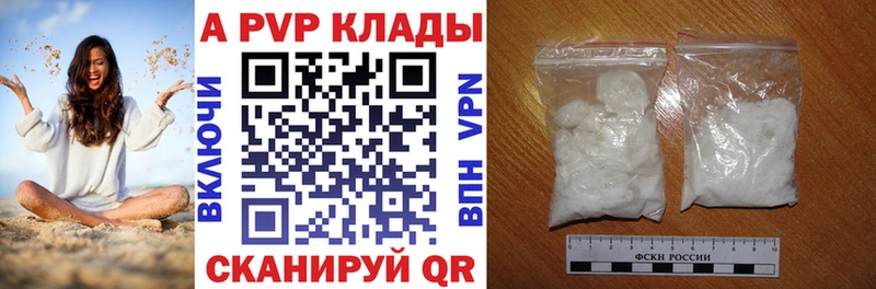 Alpha-PVP СК где можно купить наркотик Кизел