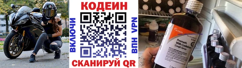 Кодеин Purple Drank  omg вход  Кизел 
